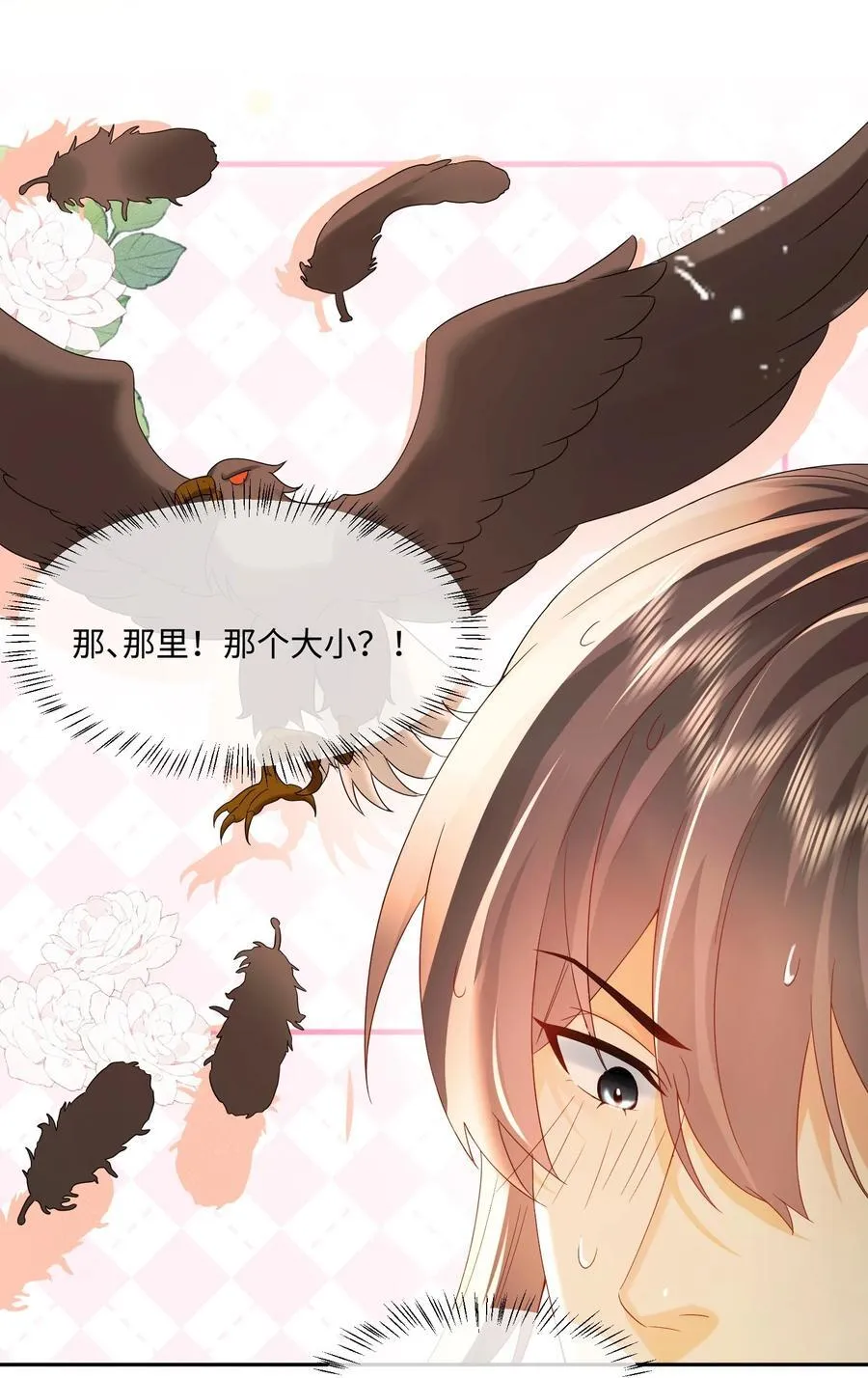 10 要了他 第14页