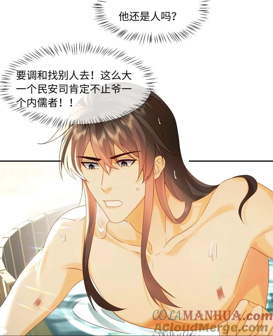 10 要了他 第15页