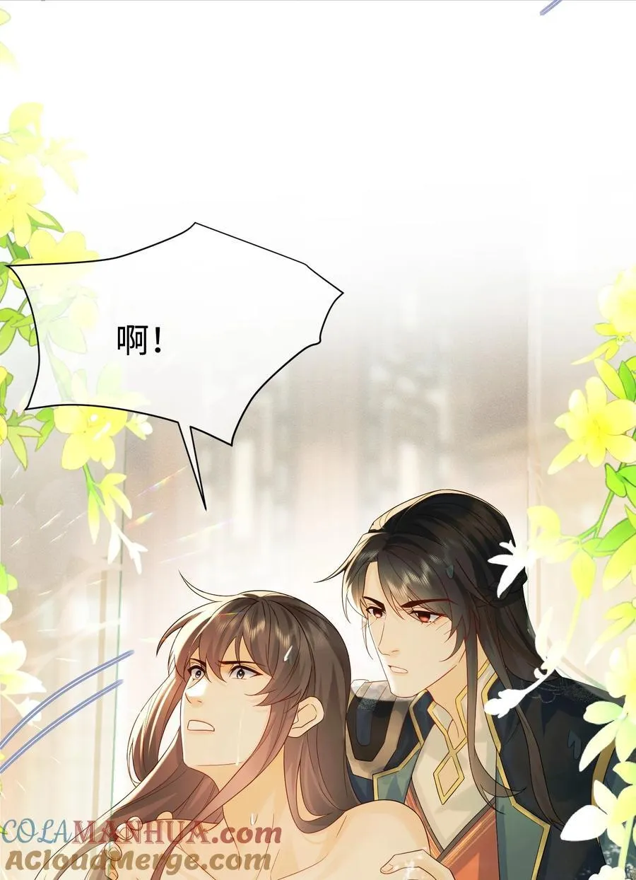 10 要了他 第23页