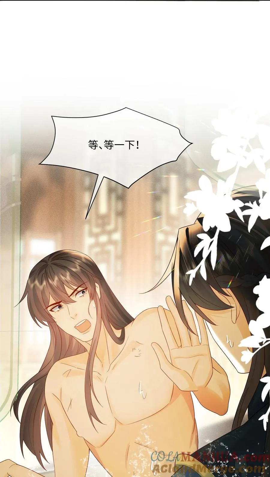 10 要了他 第27页