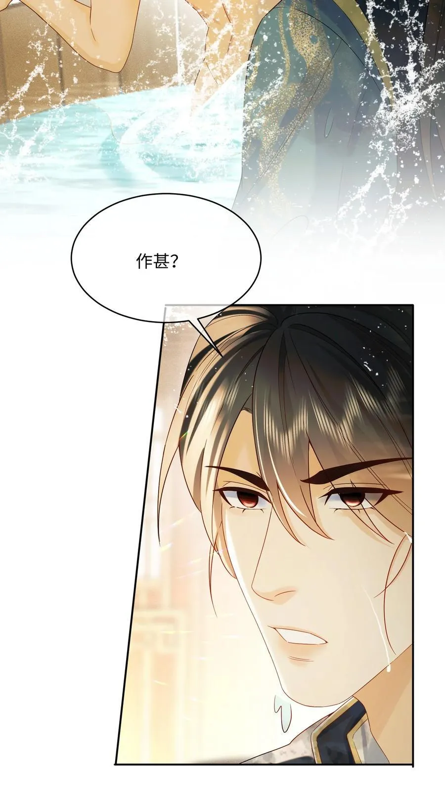 10 要了他 第28页