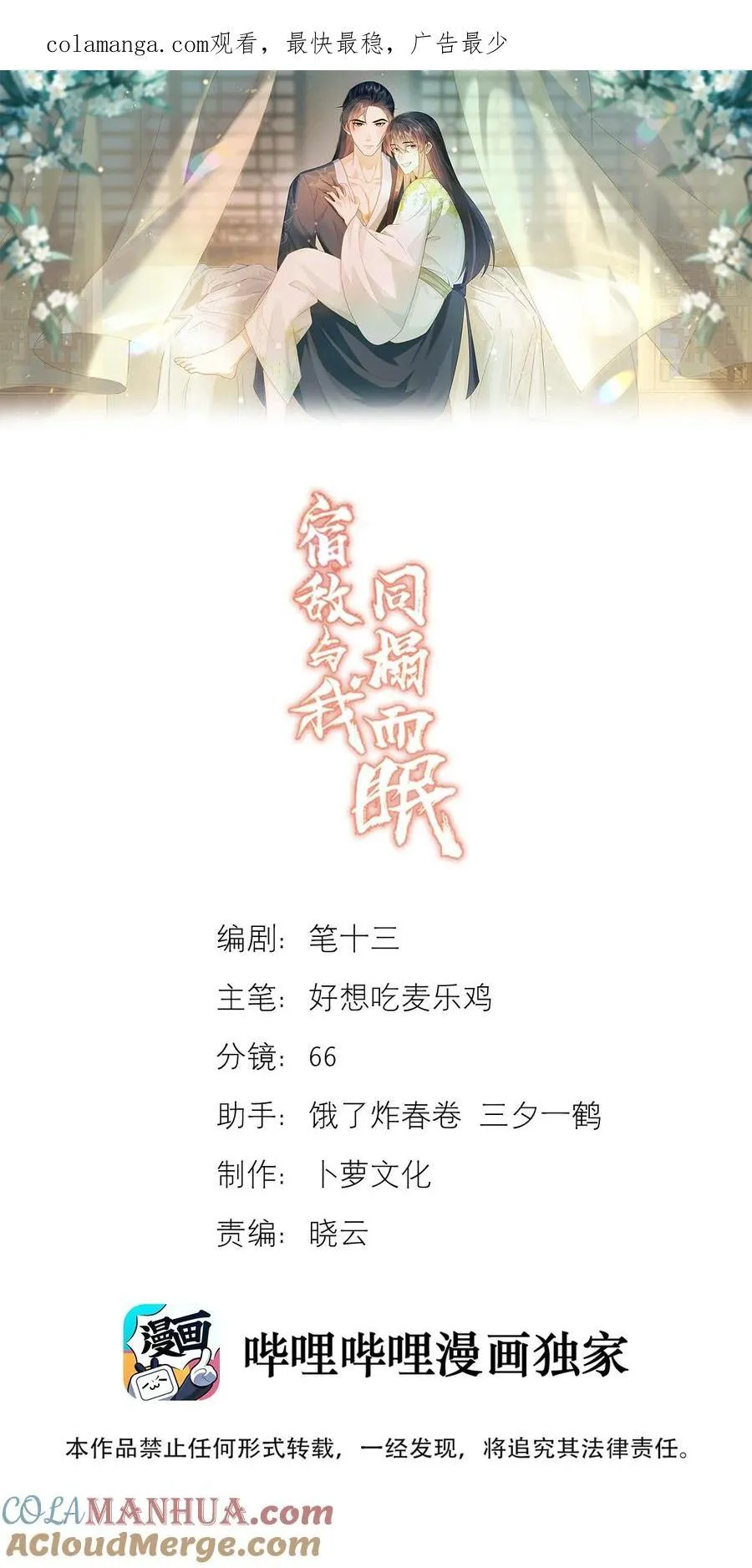 11 两只狐狸 第1页