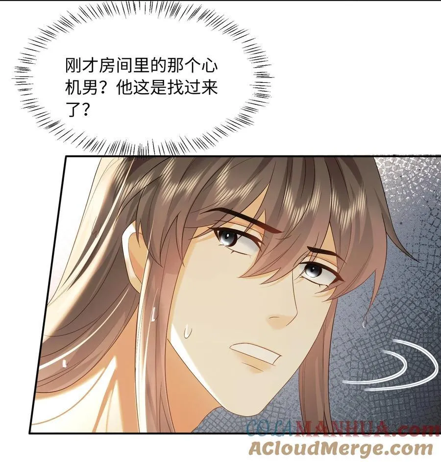 11 两只狐狸 第7页