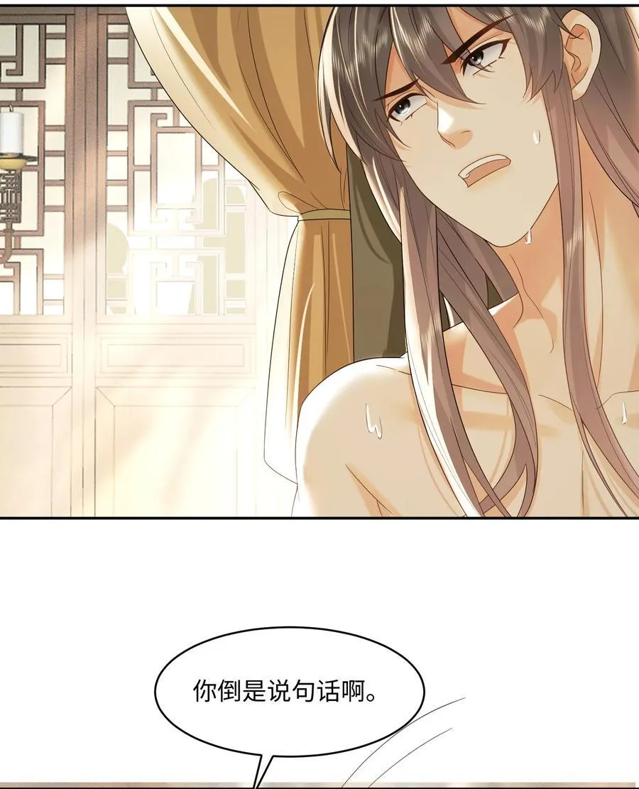 11 两只狐狸 第10页