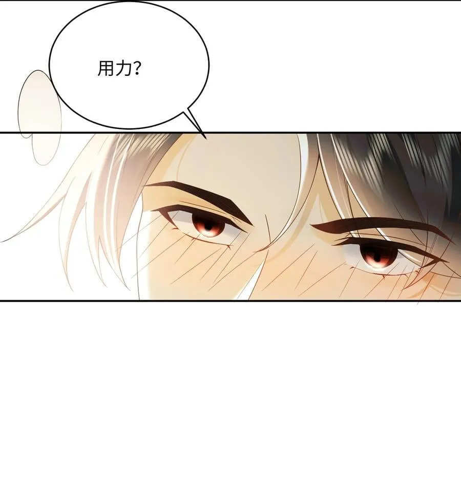 11 两只狐狸 第12页
