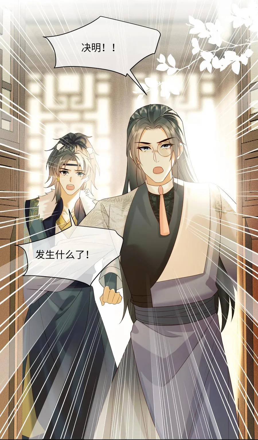 11 两只狐狸 第16页