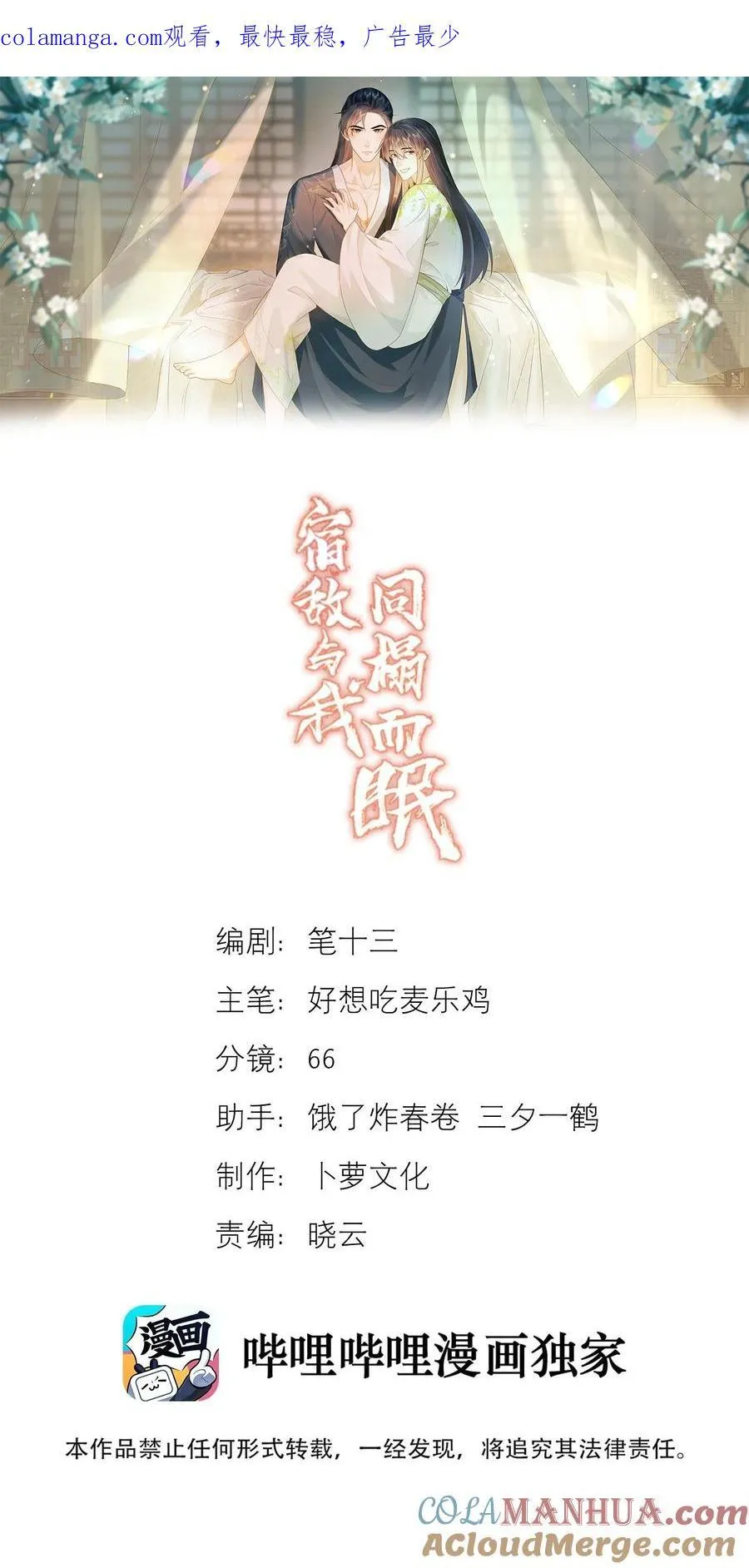 12 自家人打自家人 第1页