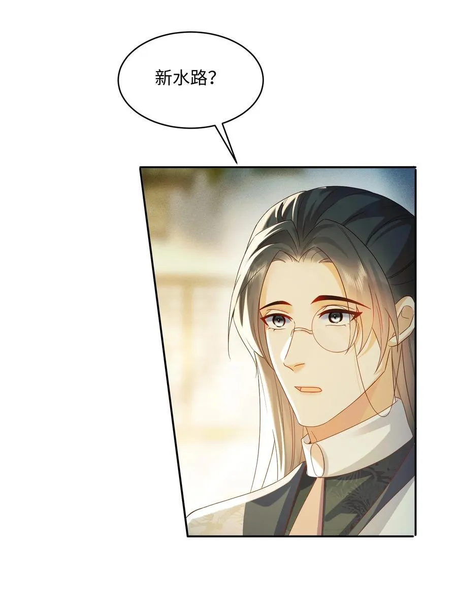 12 自家人打自家人 第4页