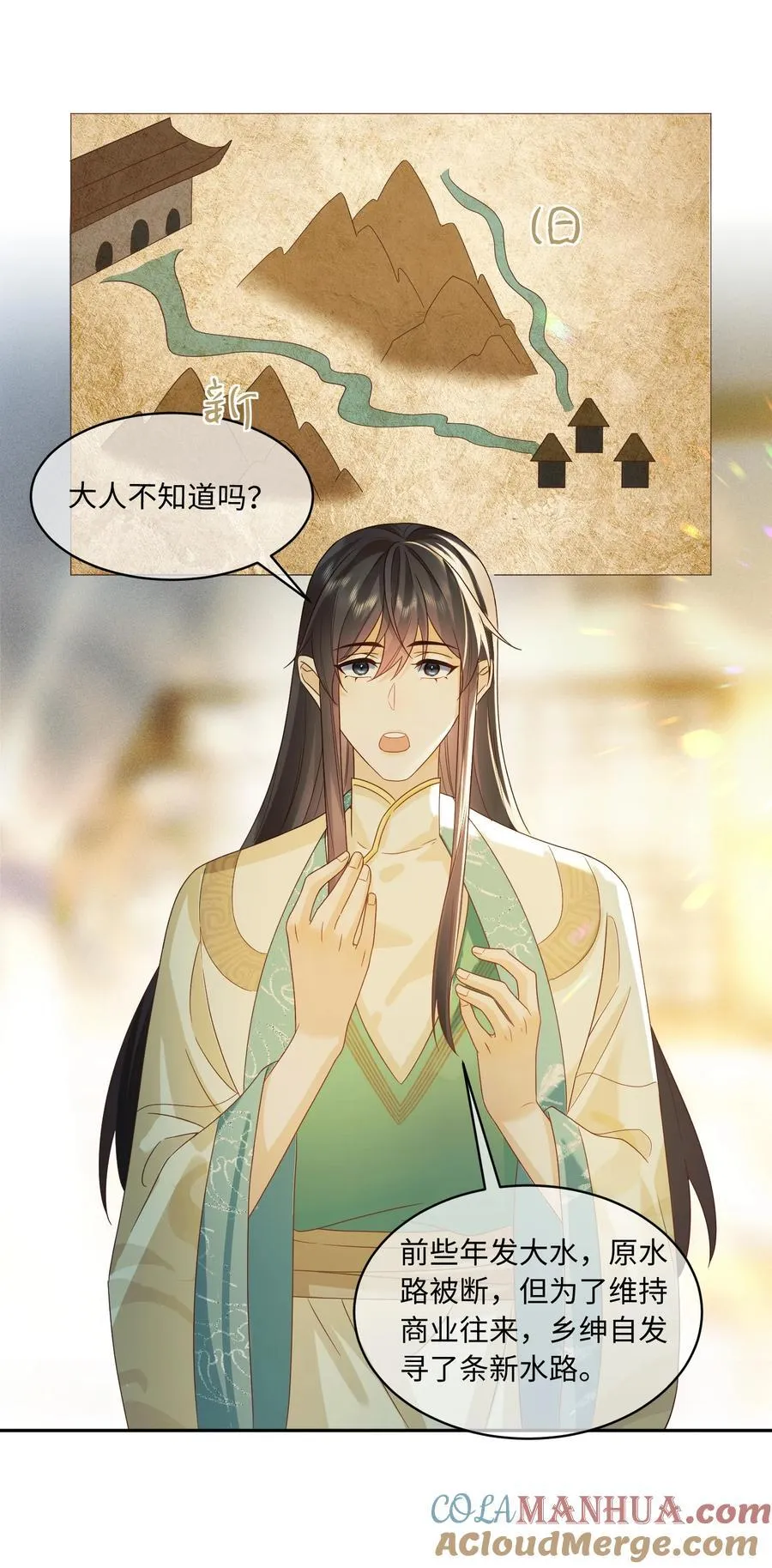 12 自家人打自家人 第5页
