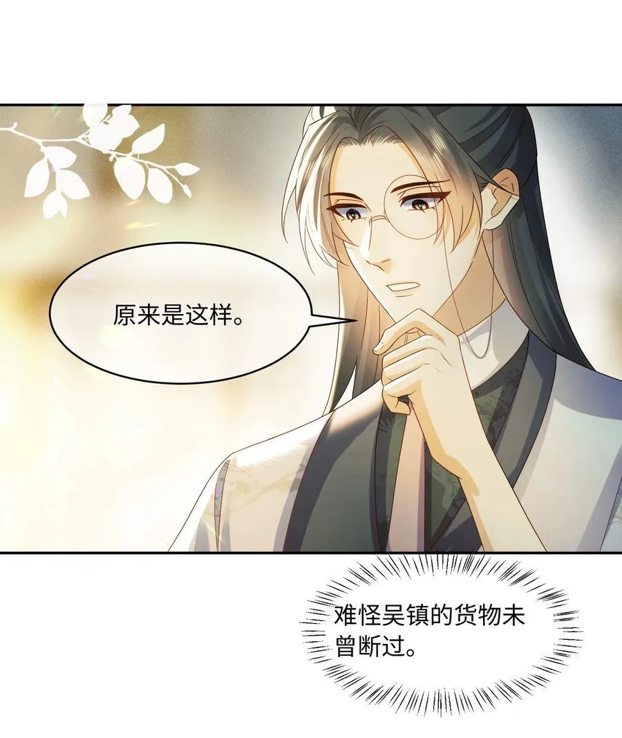 12 自家人打自家人 第6页