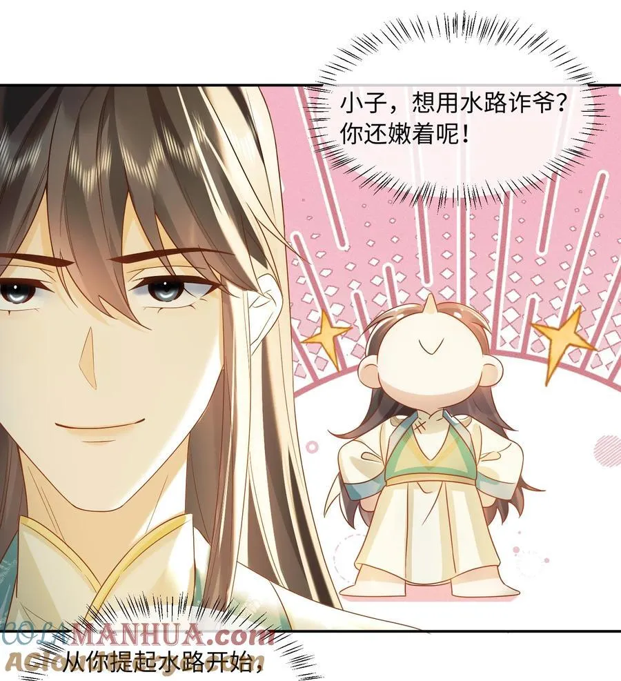12 自家人打自家人 第7页