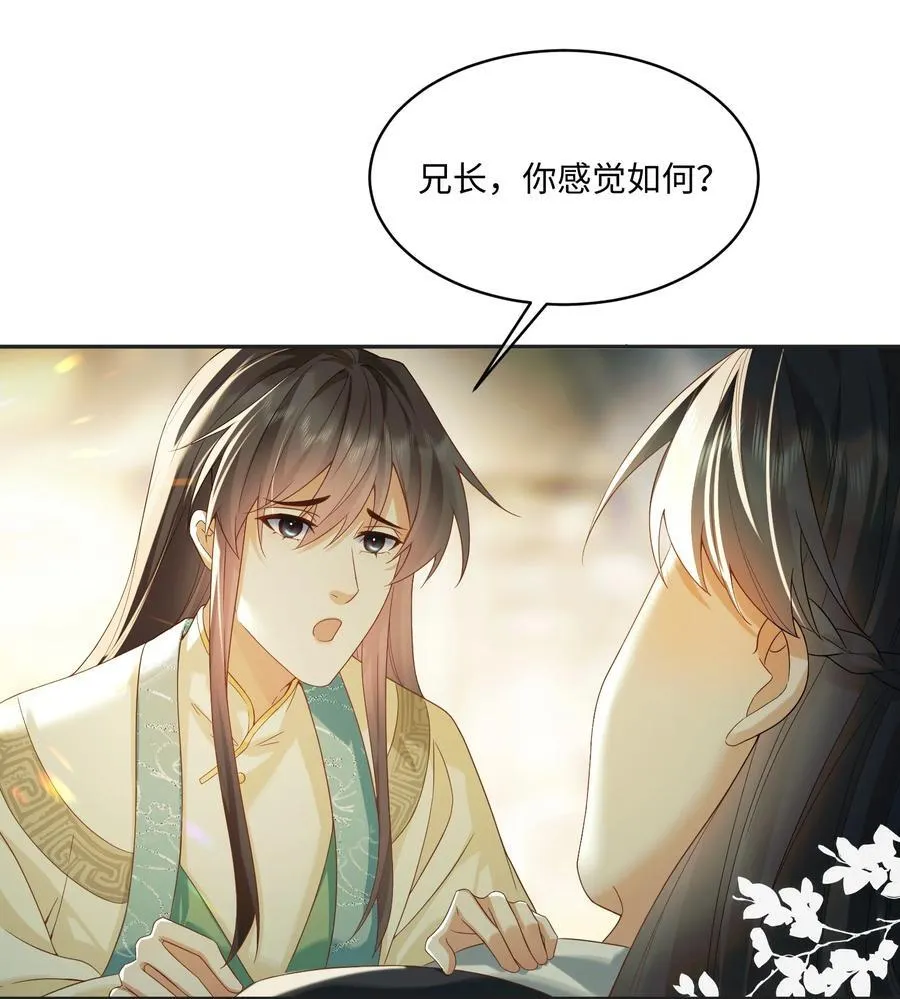 12 自家人打自家人 第12页