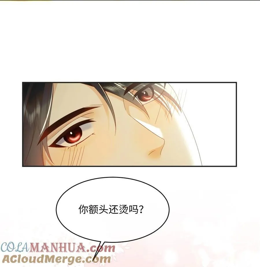 12 自家人打自家人 第13页
