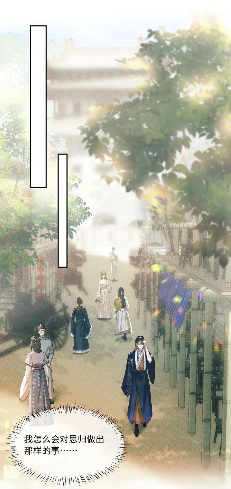 12 自家人打自家人 第22页