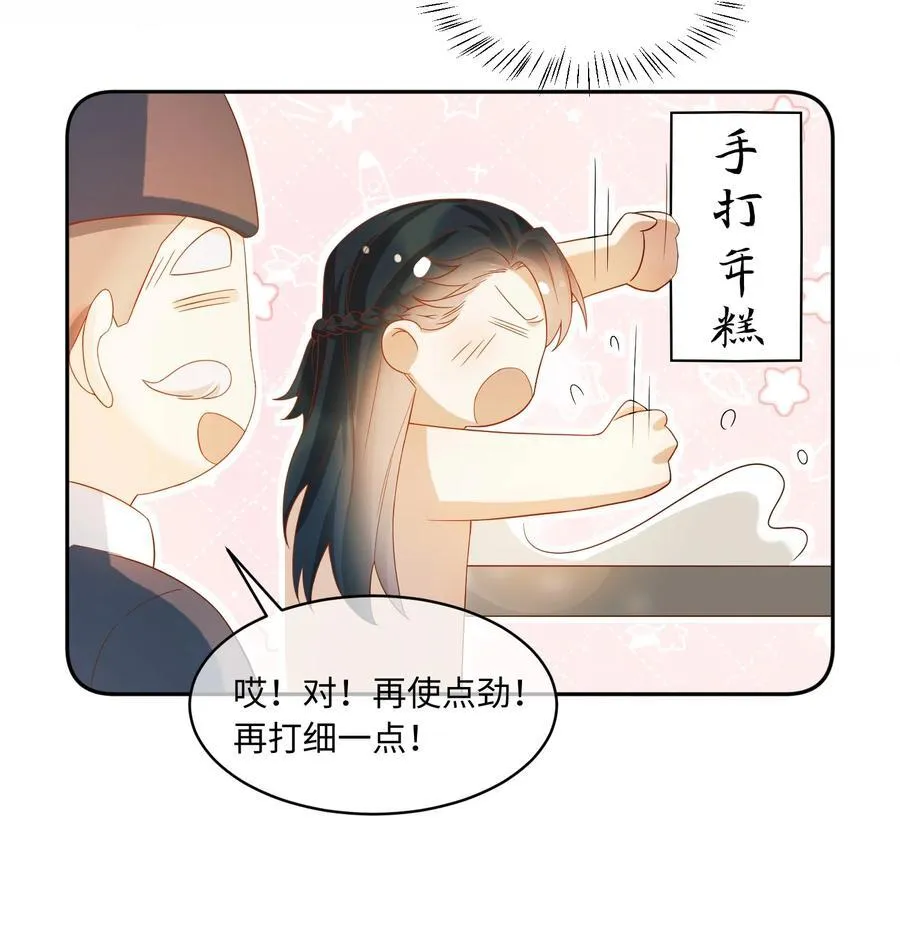 12 自家人打自家人 第24页