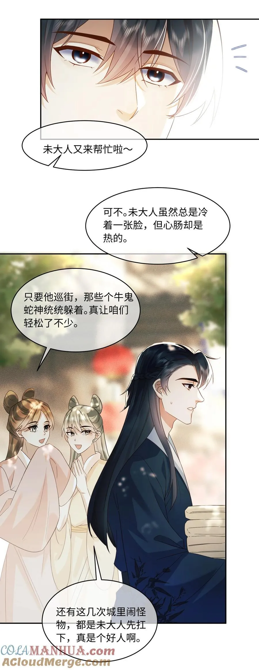 12 自家人打自家人 第27页