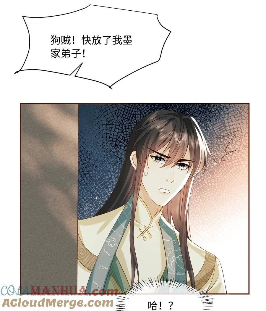 12 自家人打自家人 第33页