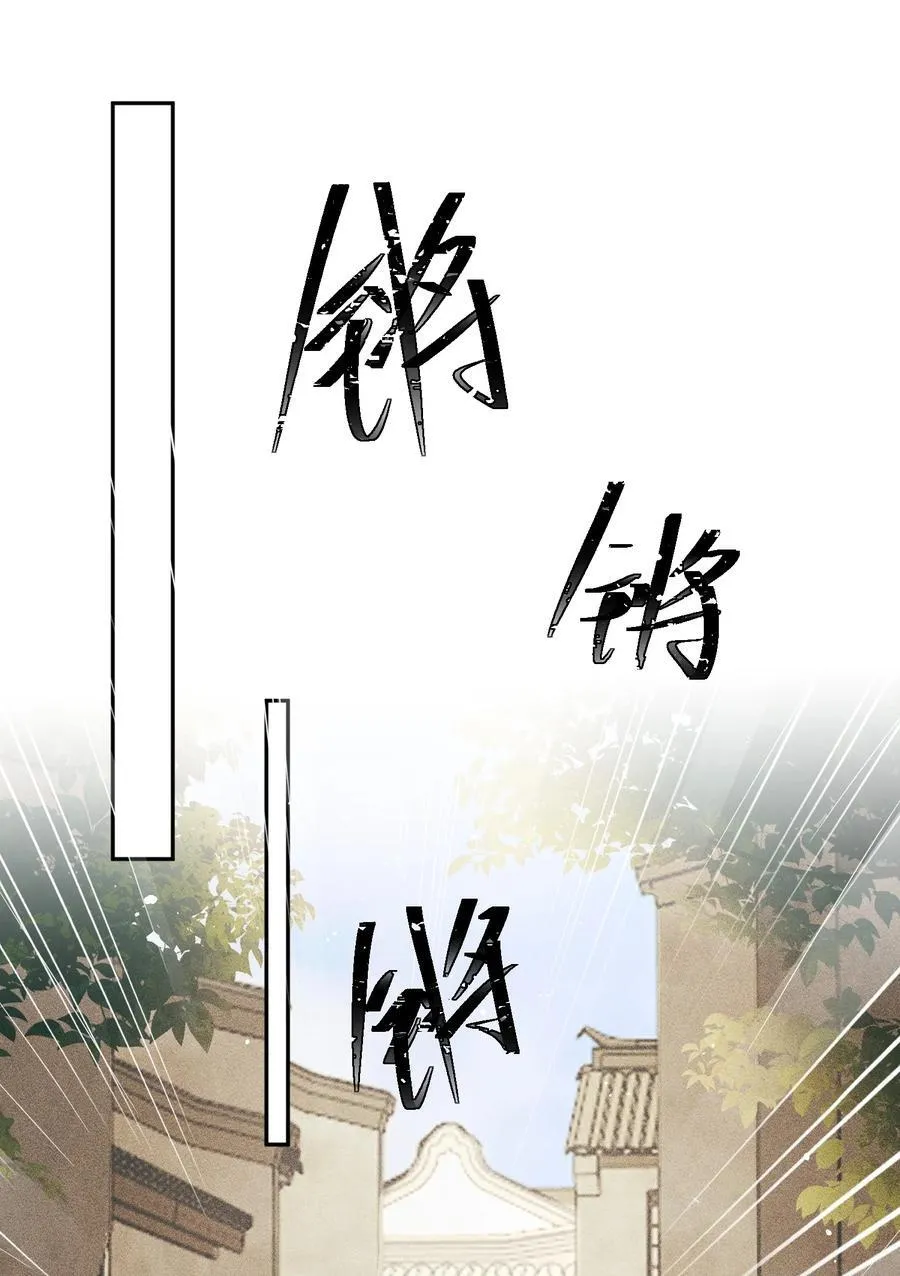 13 趁他病，要他命 第2页