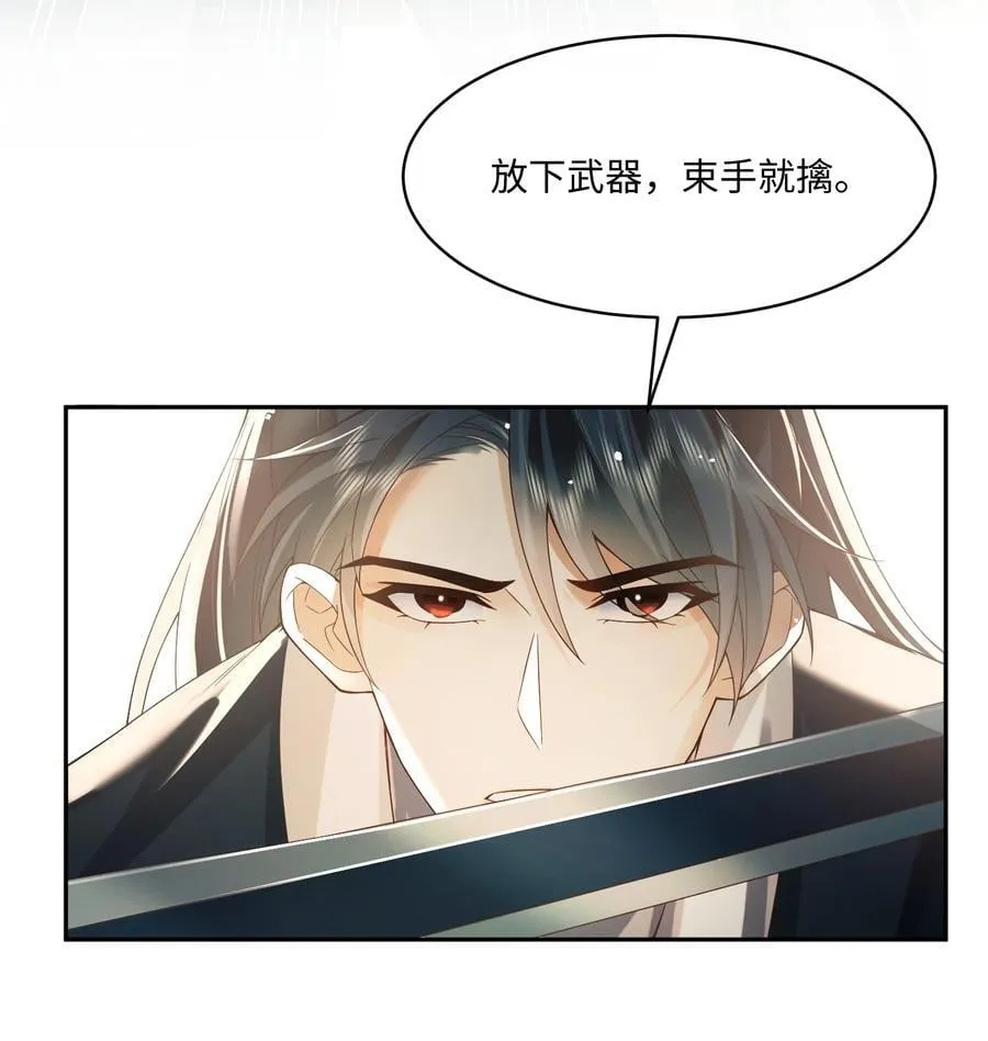 13 趁他病，要他命 第4页