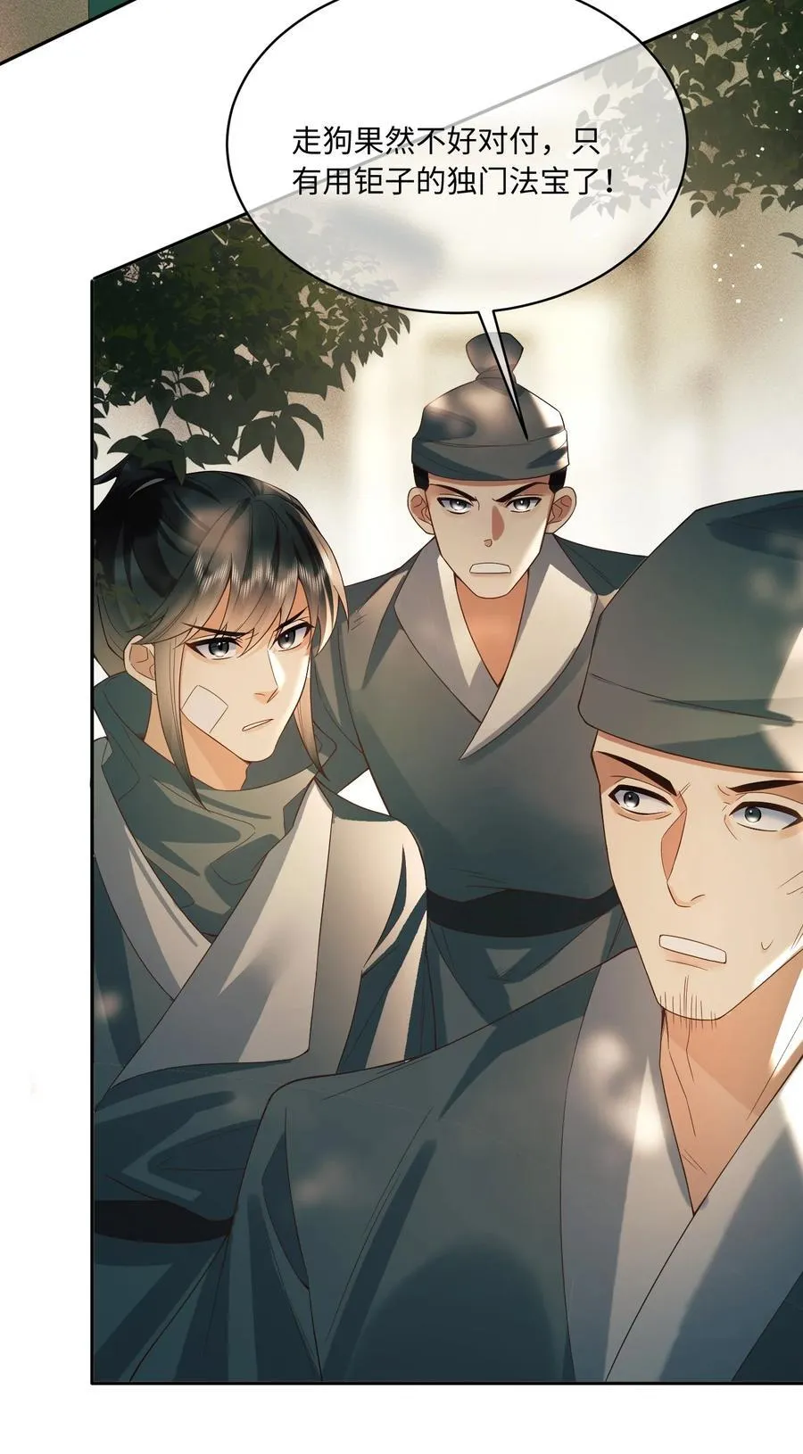 13 趁他病，要他命 第6页