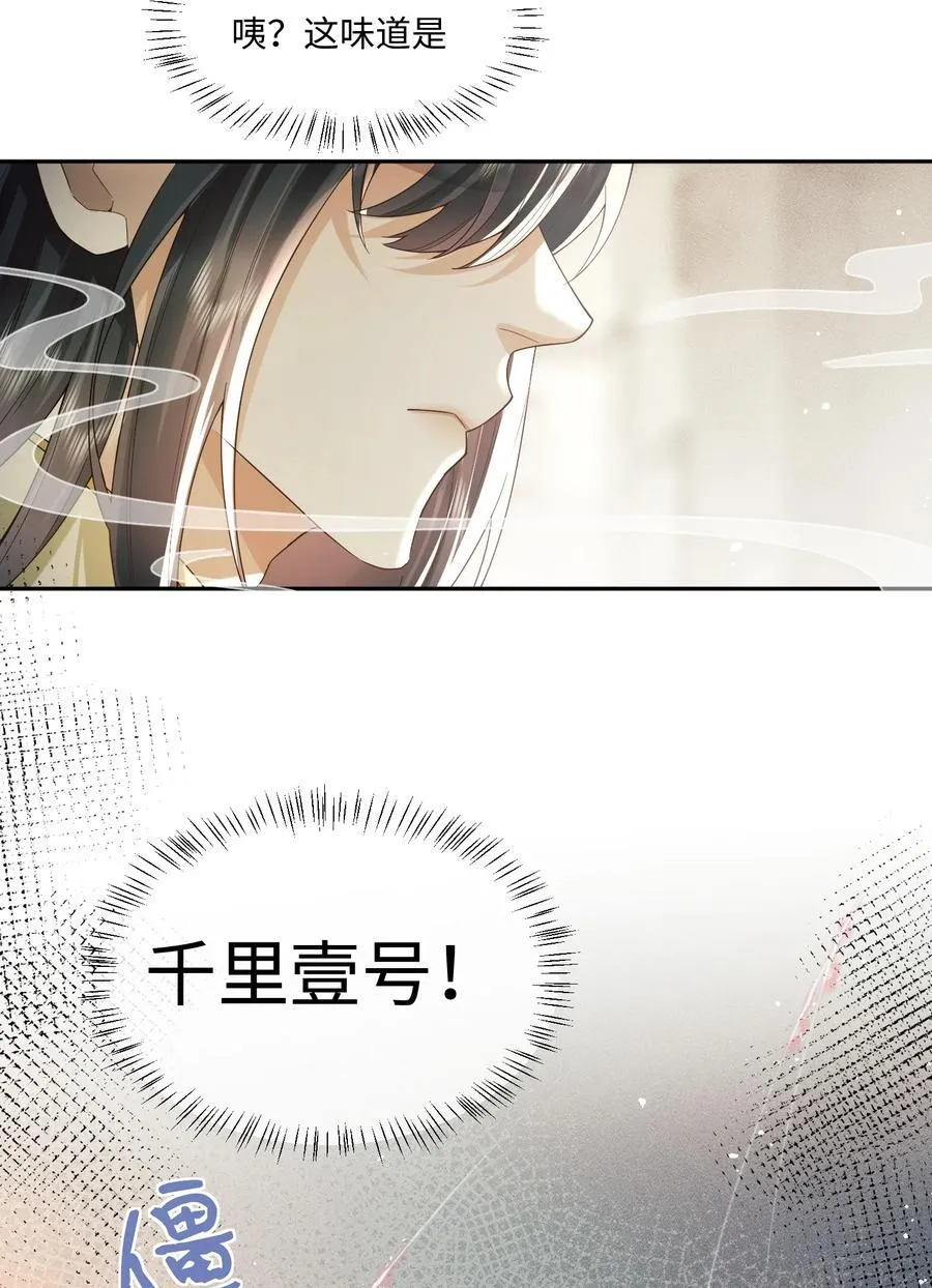 13 趁他病，要他命 第8页