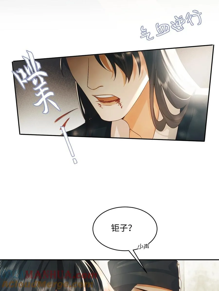 13 趁他病，要他命 第15页