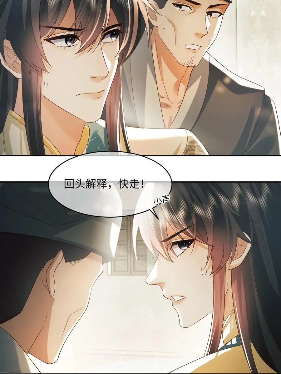 13 趁他病，要他命 第16页
