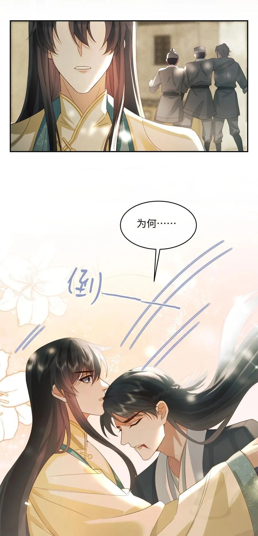 13 趁他病，要他命 第18页