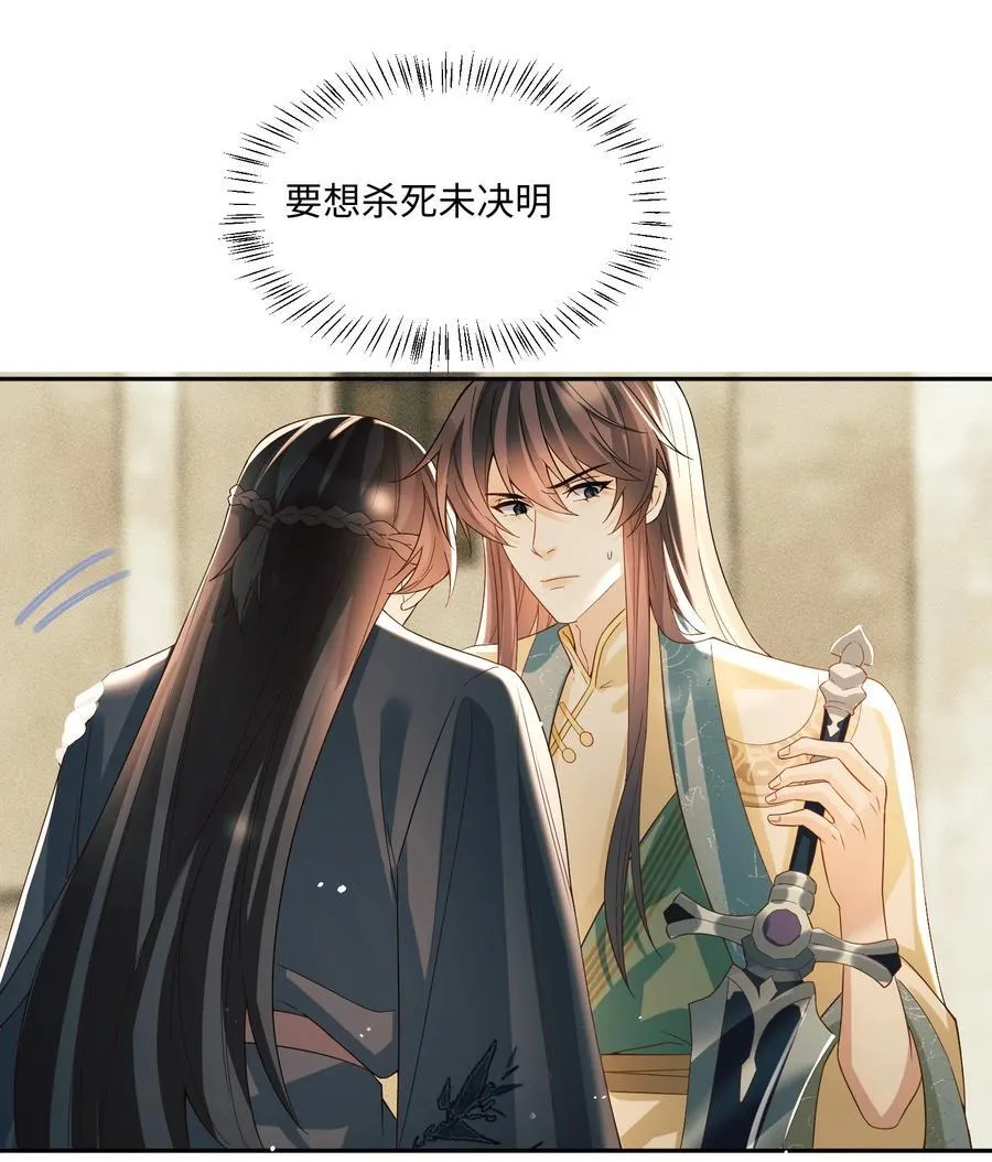 13 趁他病，要他命 第20页