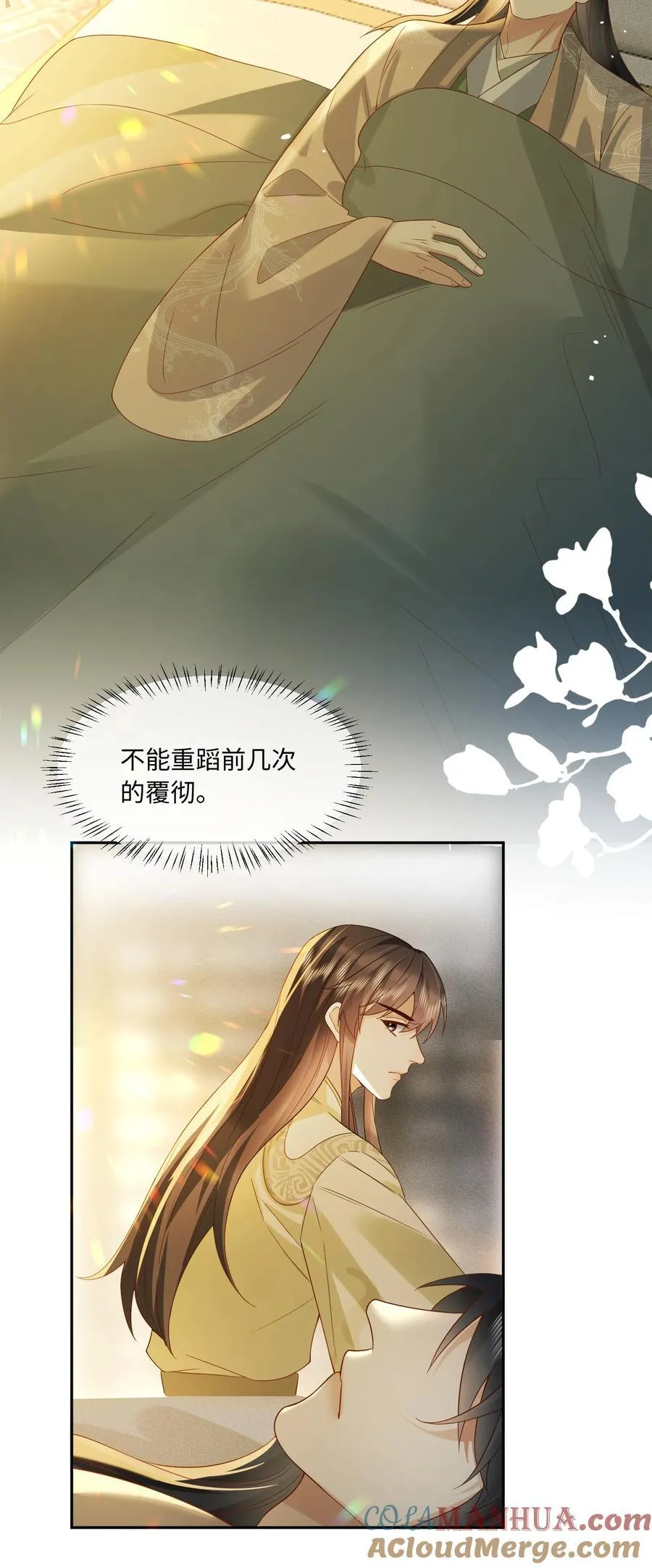 13 趁他病，要他命 第25页