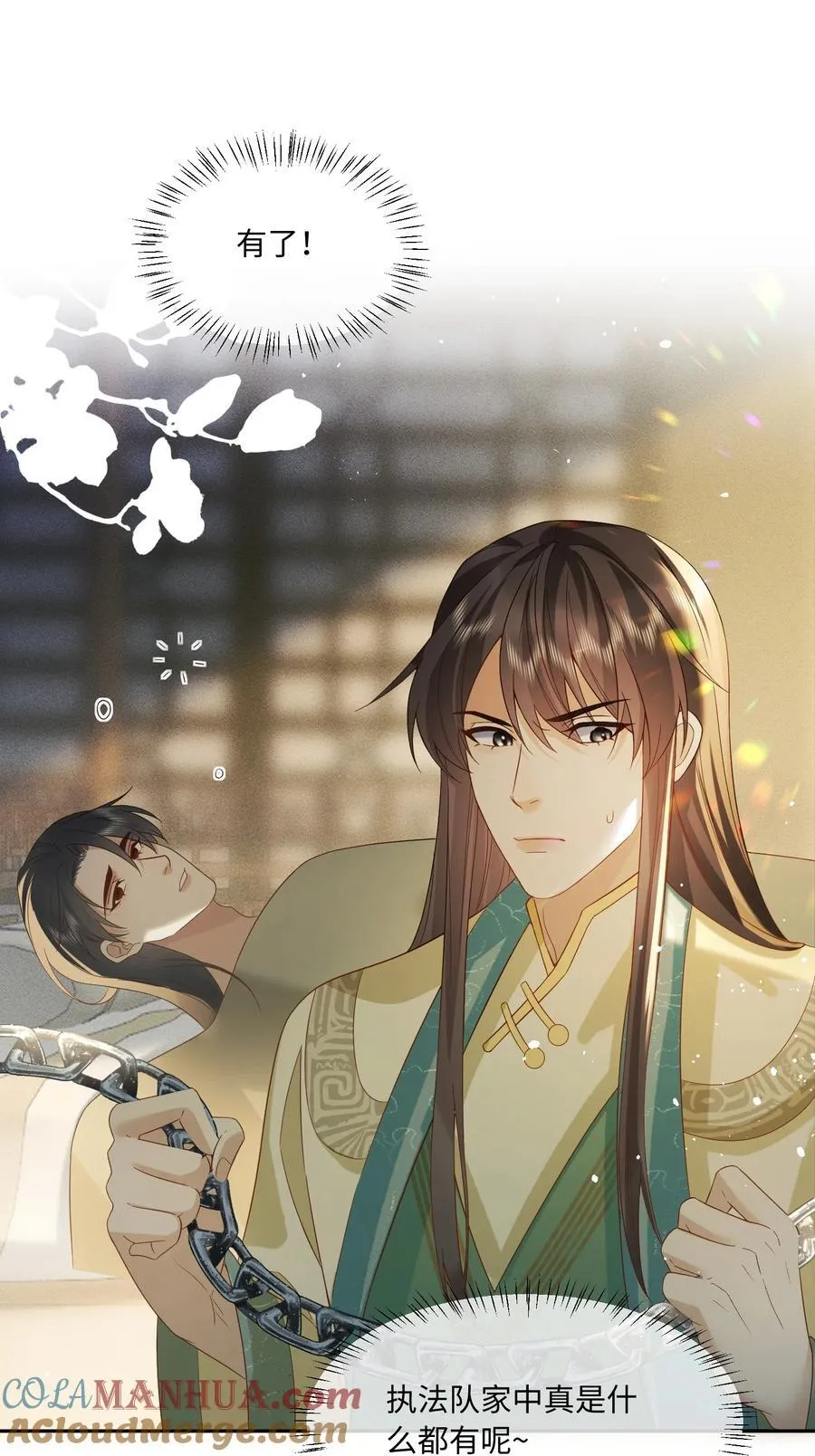 13 趁他病，要他命 第27页