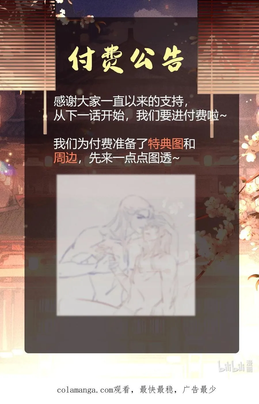 13 趁他病，要他命 第30页
