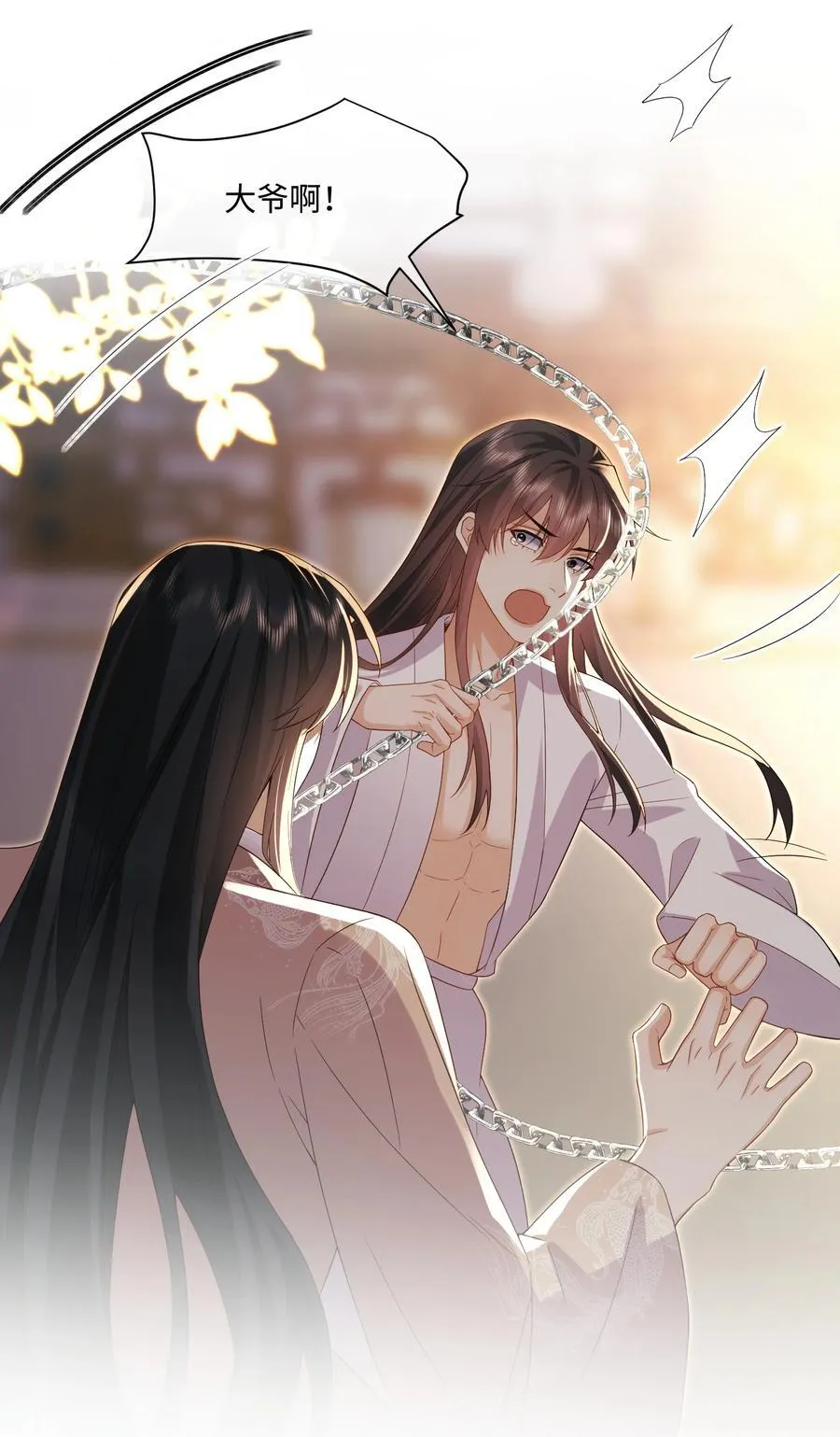 14 吞下去 第6页