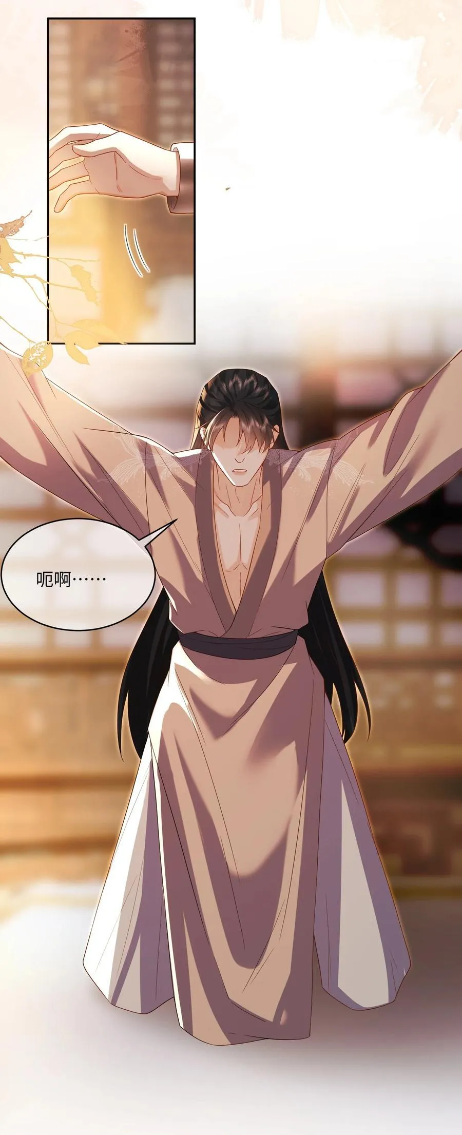 14 吞下去 第8页