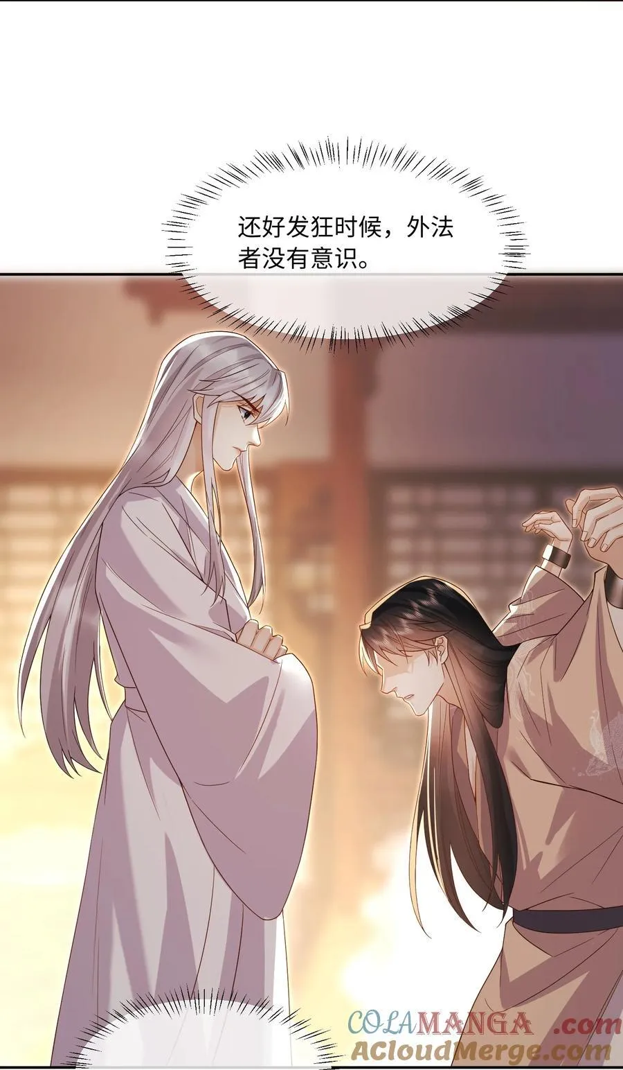 14 吞下去 第11页