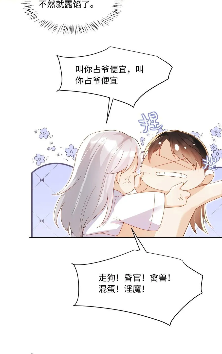 14 吞下去 第12页
