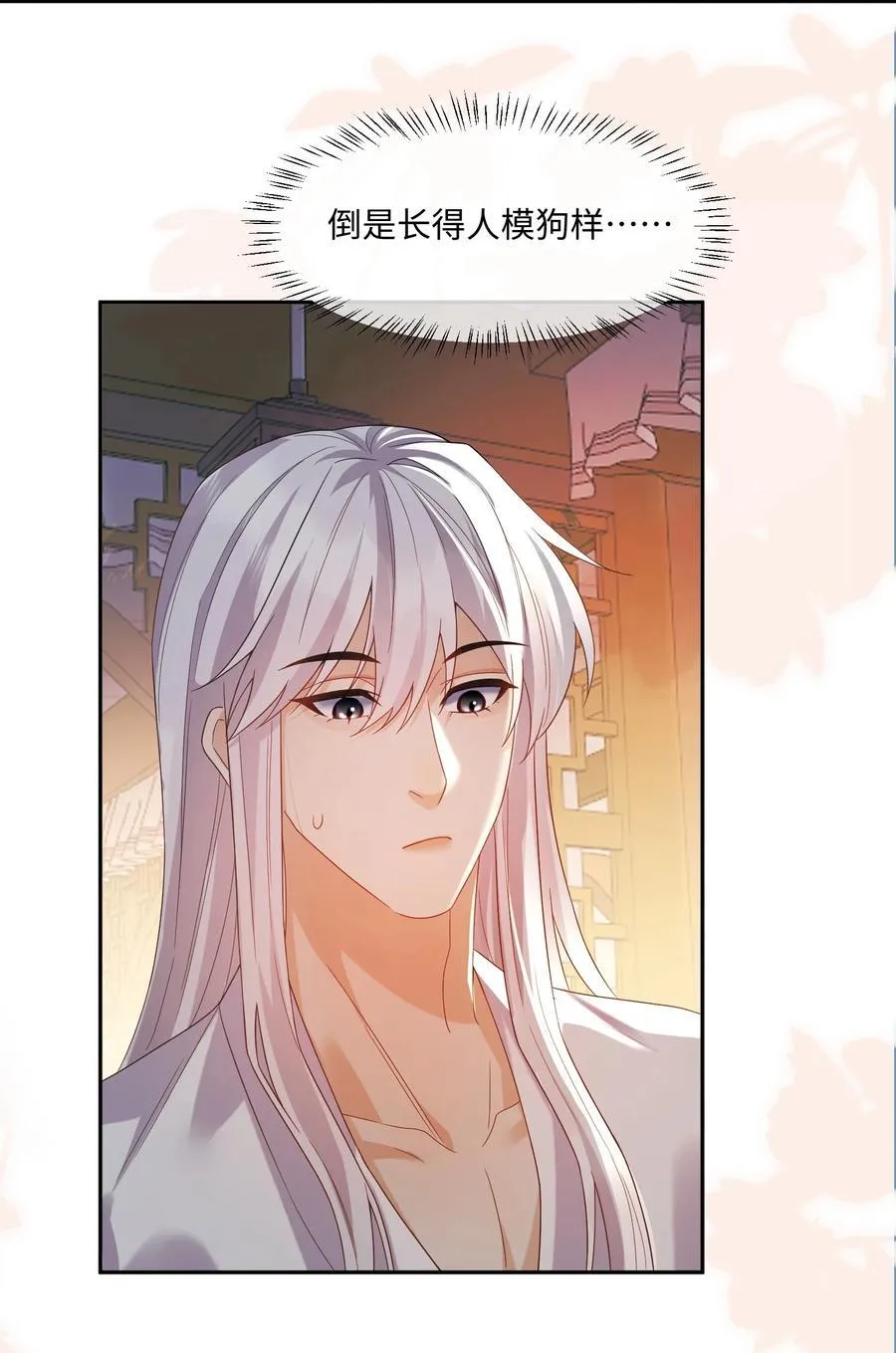 14 吞下去 第14页