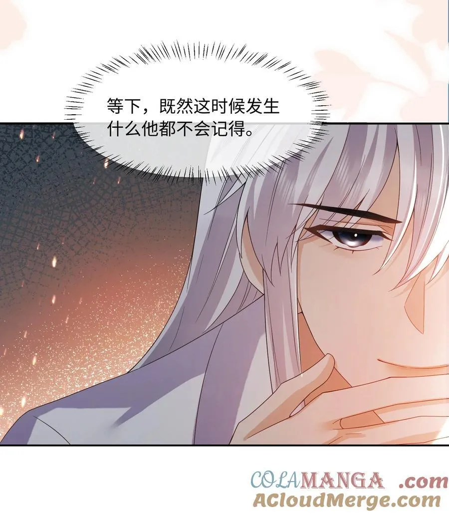 14 吞下去 第15页