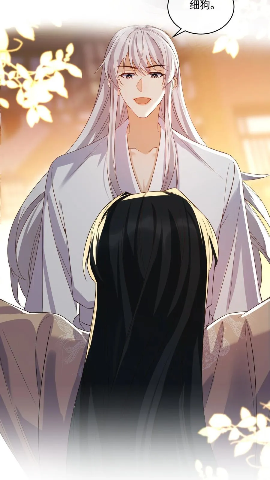 14 吞下去 第18页