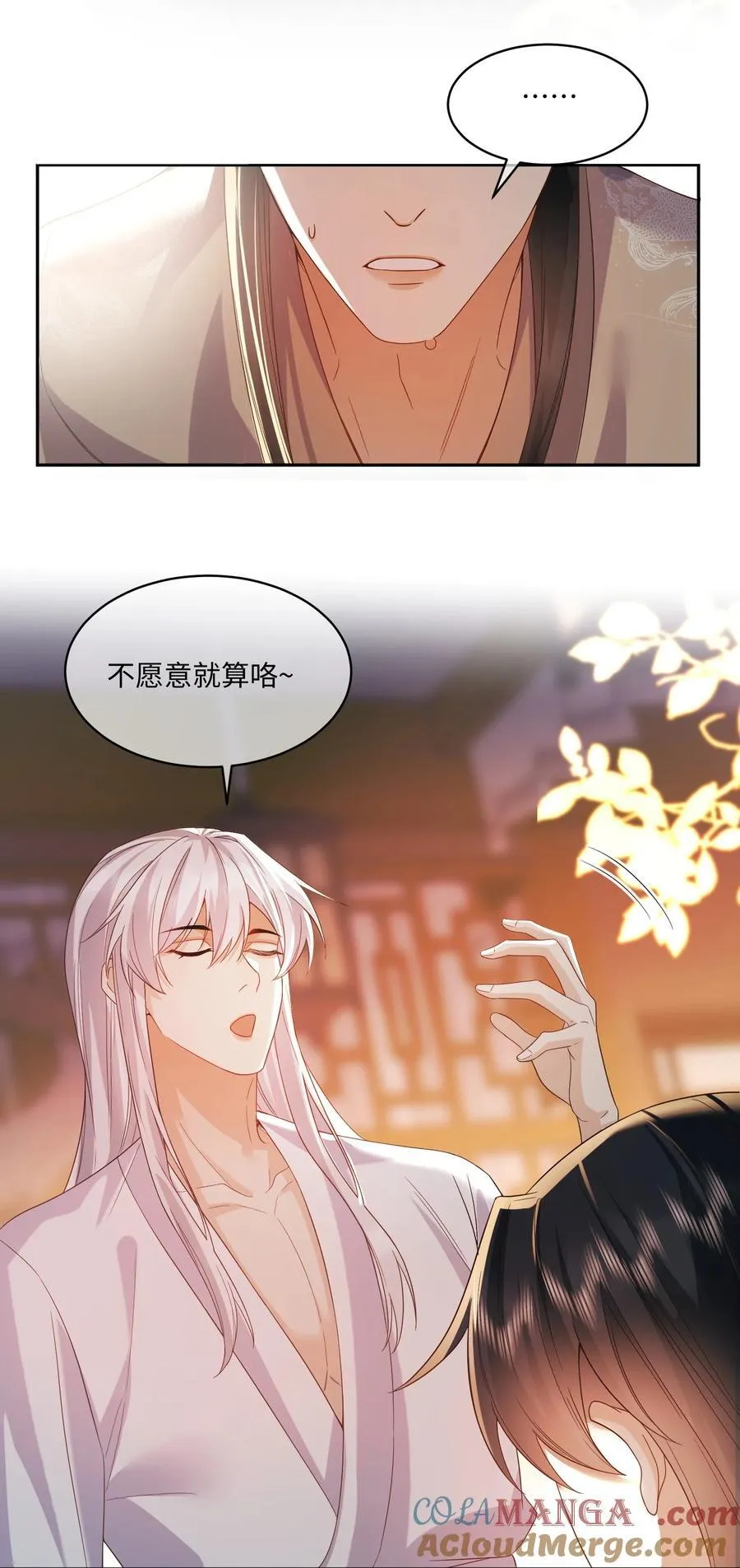 14 吞下去 第19页