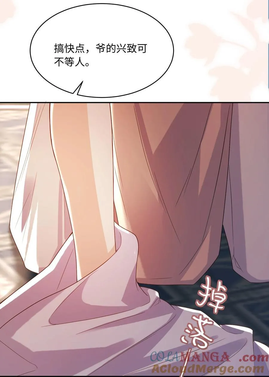 14 吞下去 第21页