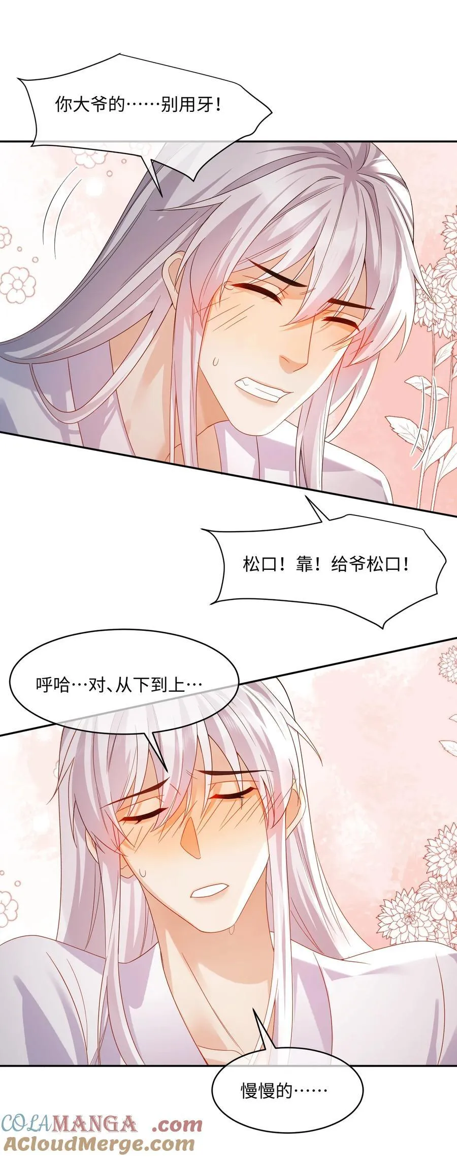 14 吞下去 第23页