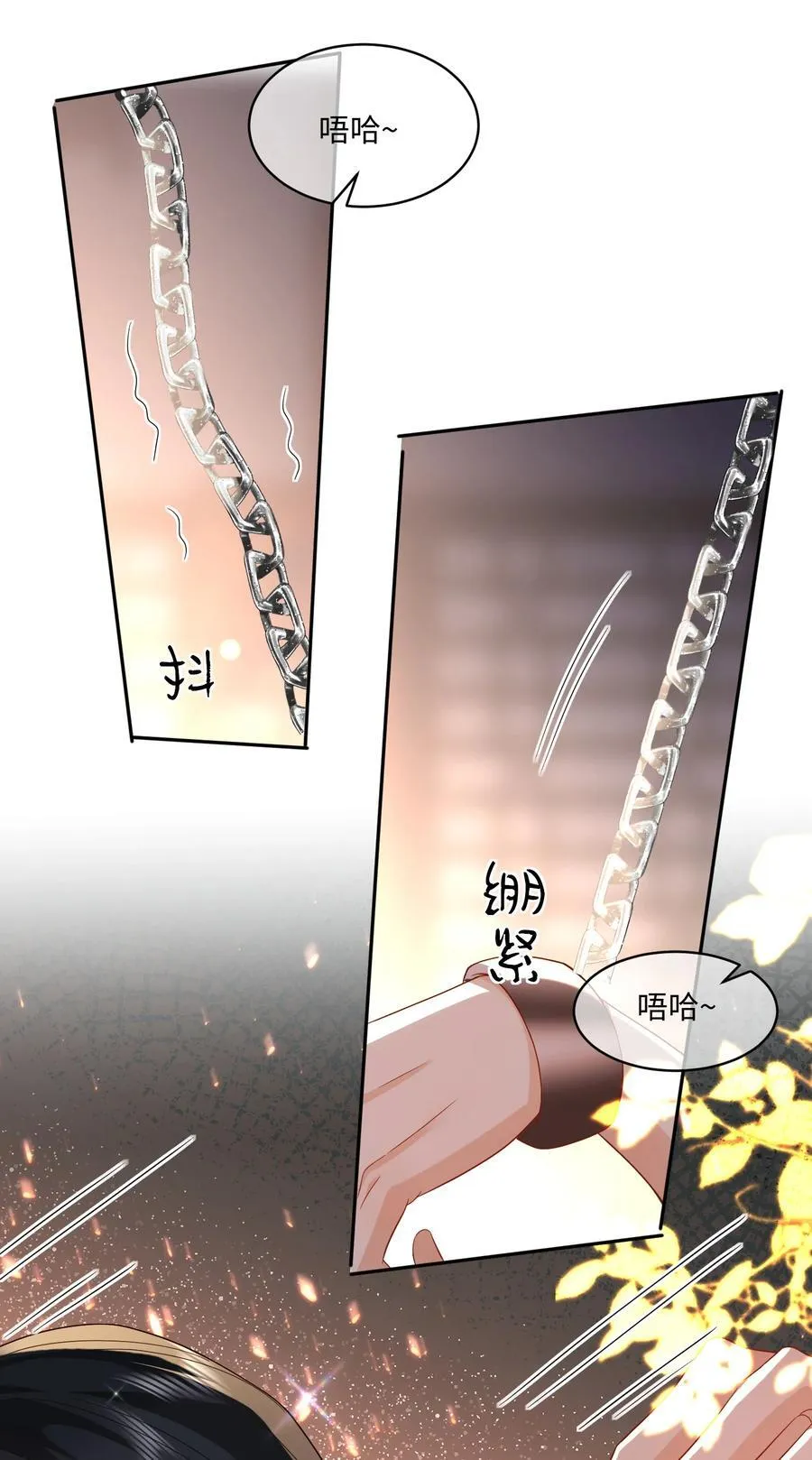 14 吞下去 第24页