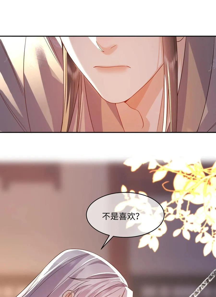 14 吞下去 第28页