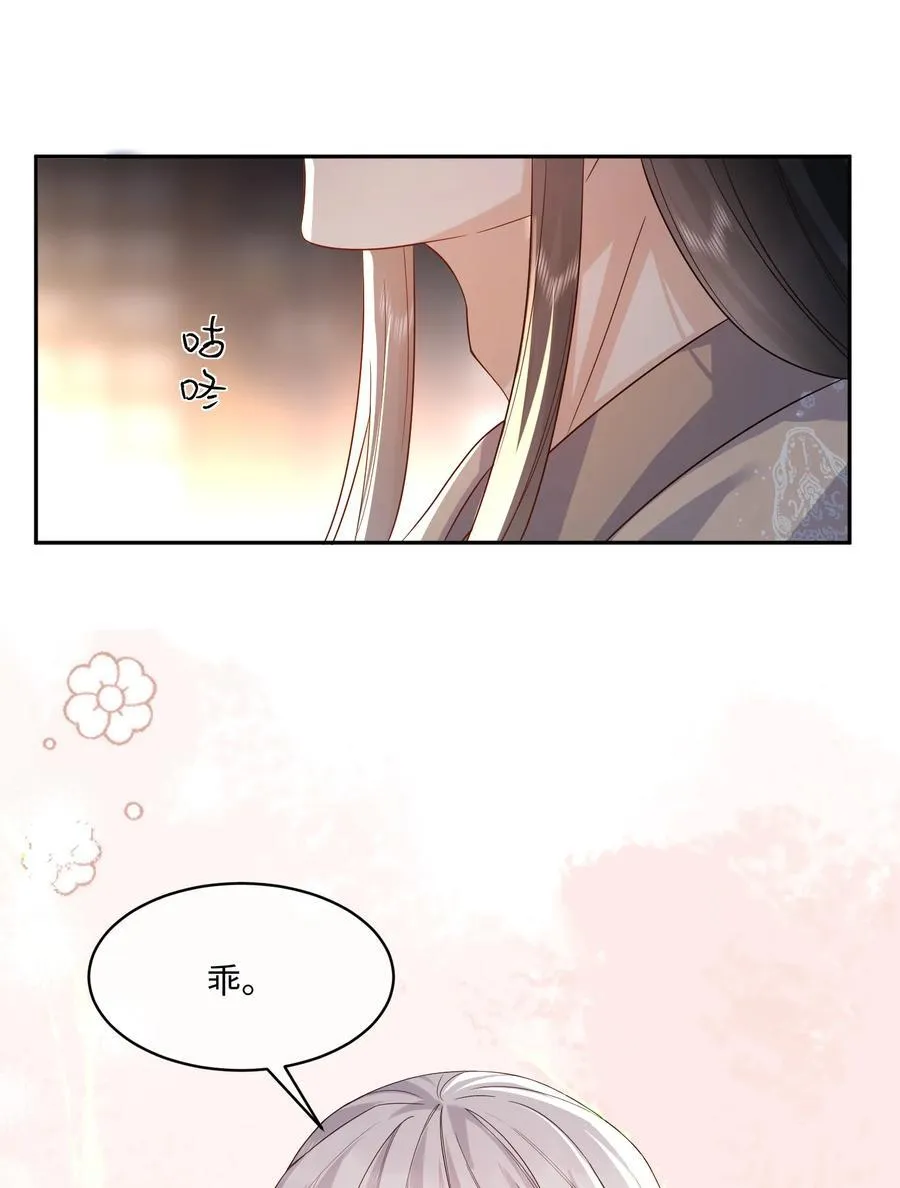14 吞下去 第30页