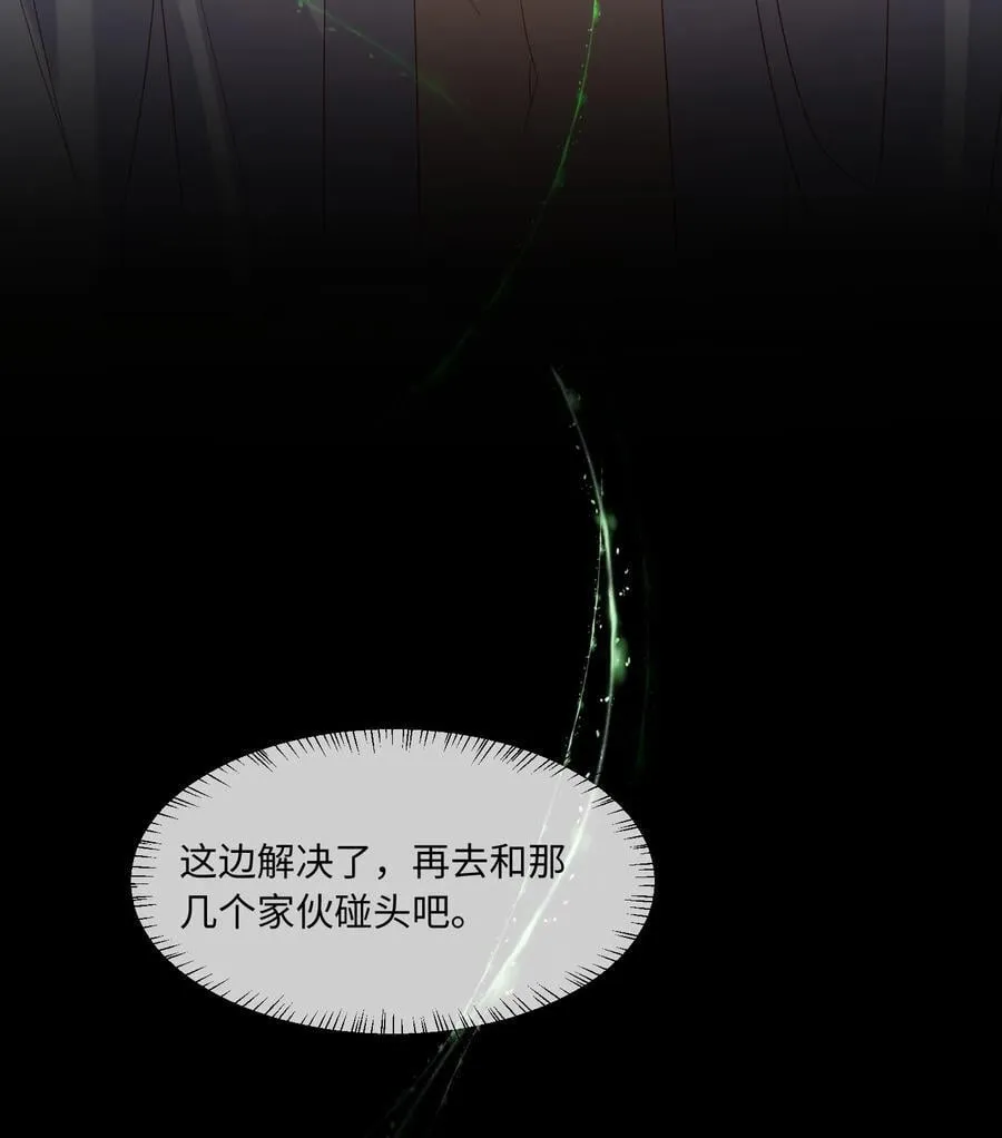 14 吞下去 第32页
