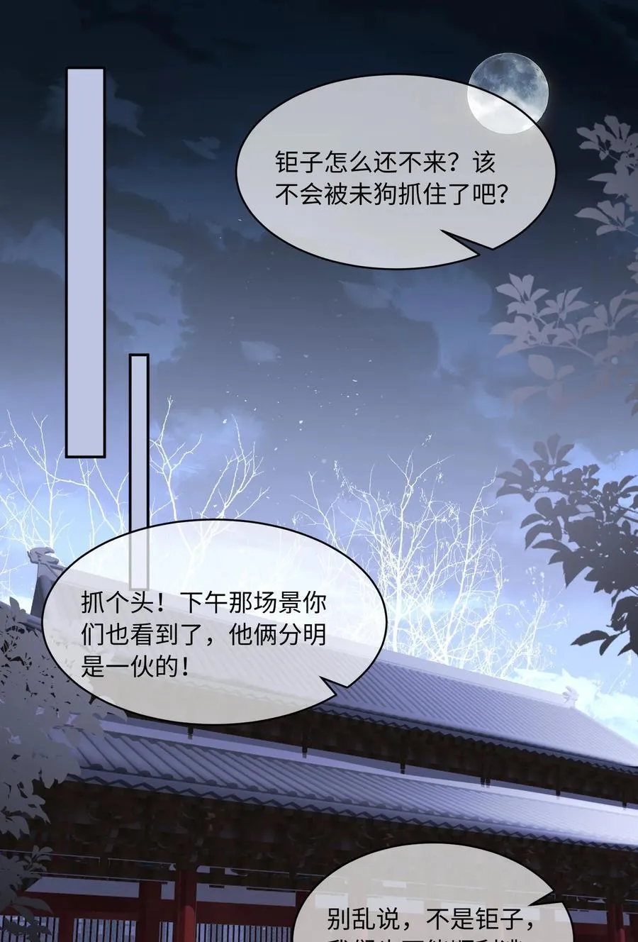 14 吞下去 第34页