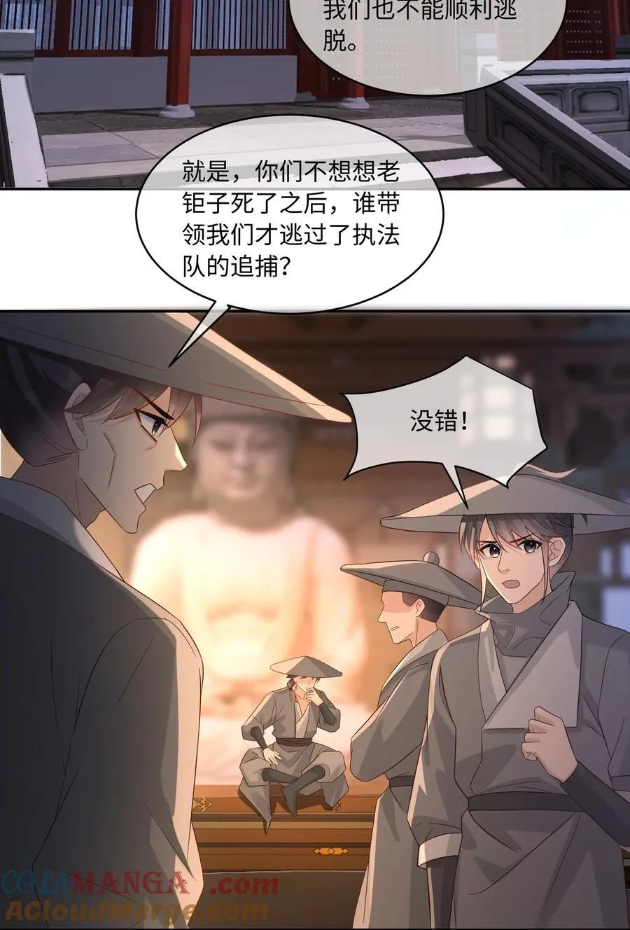 14 吞下去 第35页
