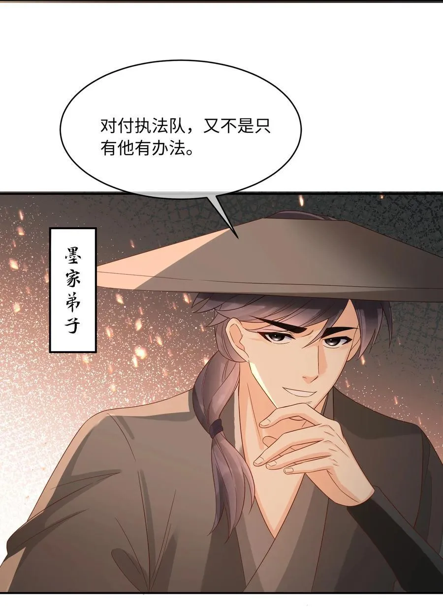 14 吞下去 第36页