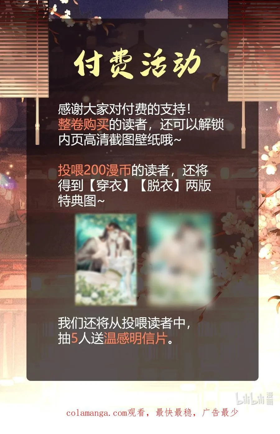 14 吞下去 第38页